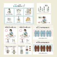 トイレポスター10点セット
