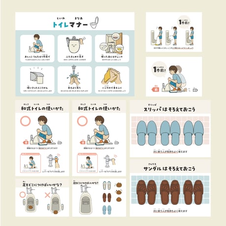 トイレポスター10点セット