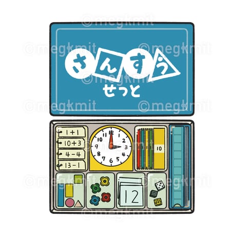 算数セットのイラストカット66点セット