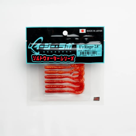 E'z Ringer2.8”　＃239 慶良間サンライズ