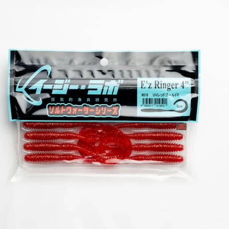 E'z Ringer４”　＃010 UVレッドゴールドF
