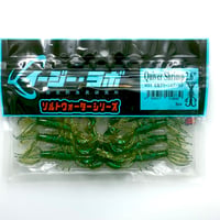 Quiver Shrimp 2.6” ＃223 北海グリーン＆ゴールド