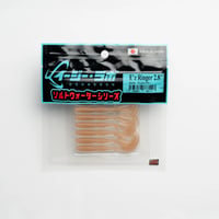 E'z Ringer2.8”　＃020 アミエビグロー