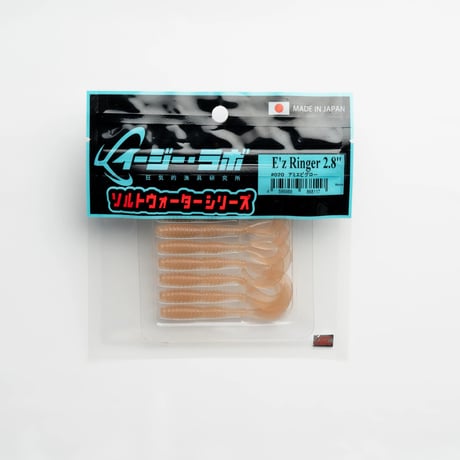 E'z Ringer2.8”　＃020 アミエビグロー