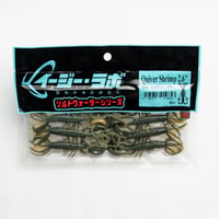Quiver Shrimp 2.6” ＃240 マットグリーンズガニ