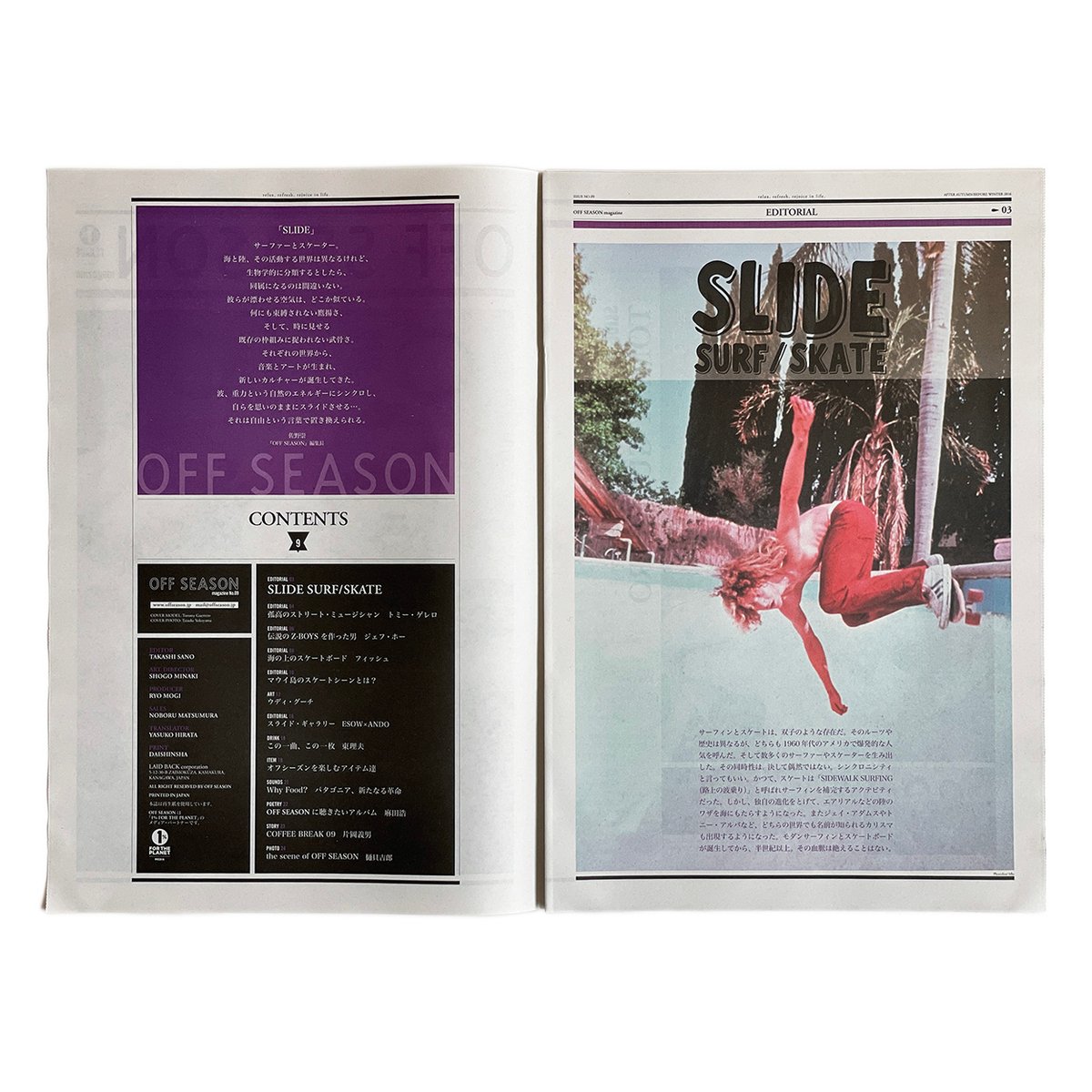 OFF SEASON magazine 09 | OFF SEASON gallery