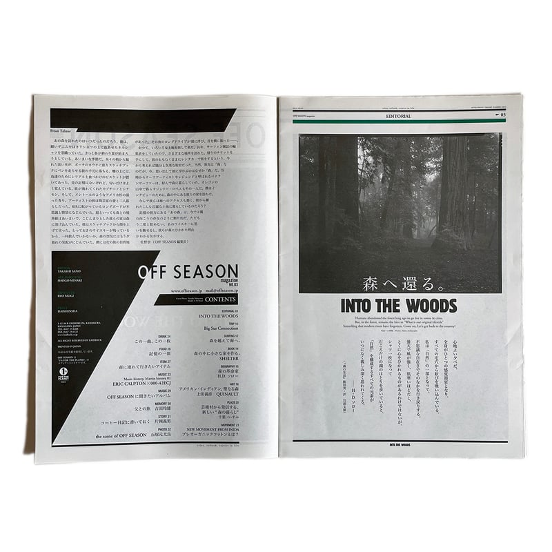 OFF SEASON magazine 03 | OFF SEASON gallery