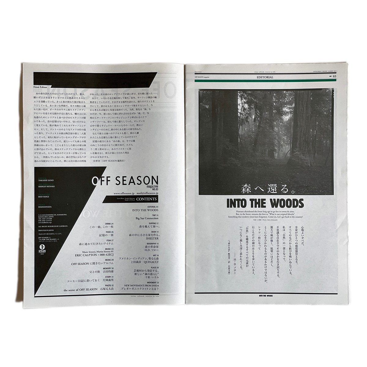 ローカルタブロイドマガジンOFF SEASON ローカルタブロイドマガジンOFF SEASON OFF SEASON magazine 01 | OFF