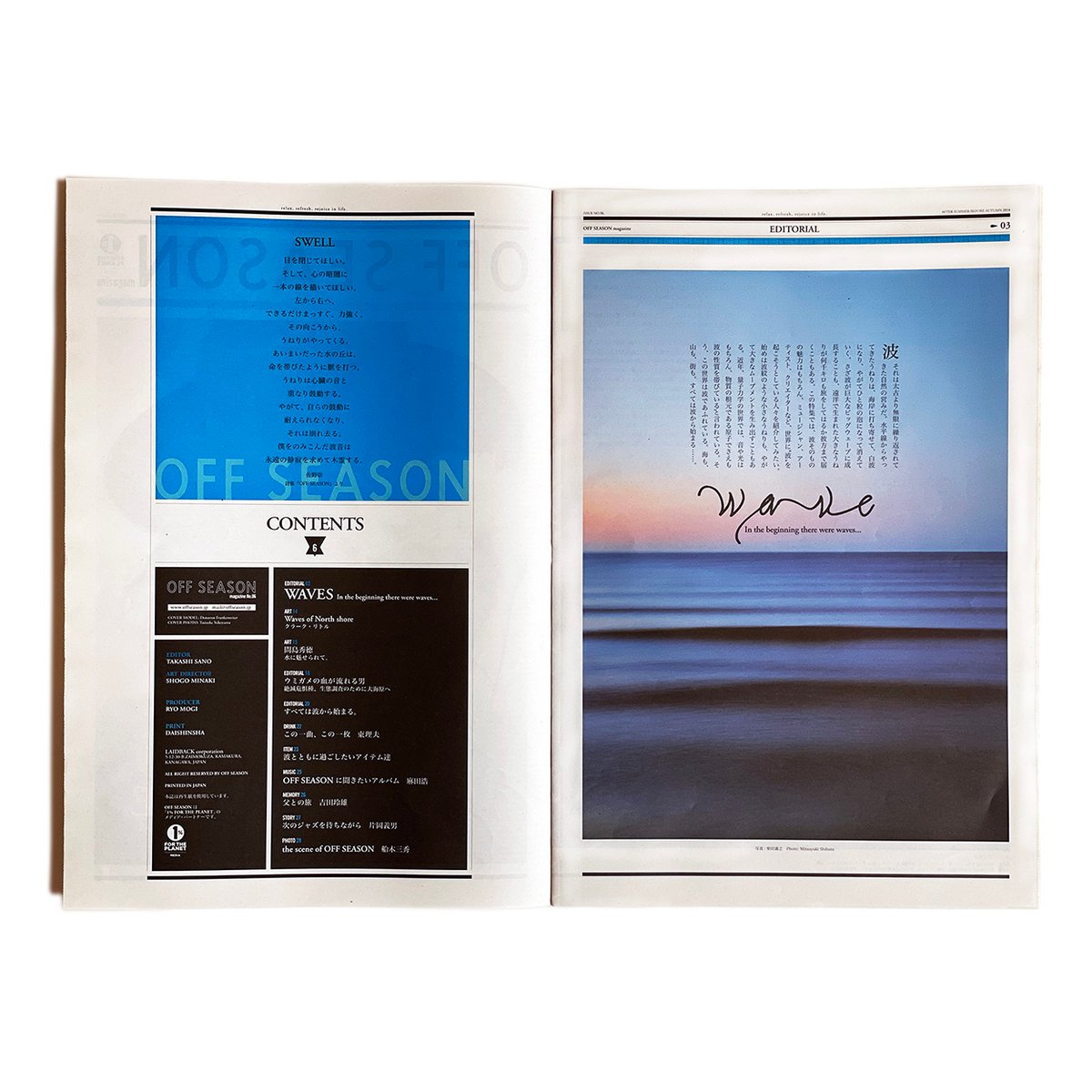 OFF SEASON magazine 06 | OFF SEASON gallery