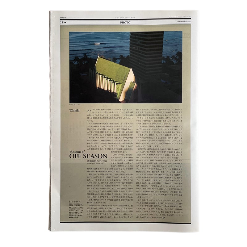 OFF SEASON magazine 04 | OFF SEASON gallery