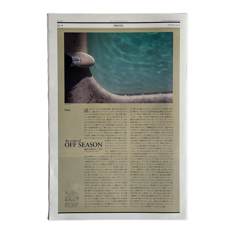 ローカルタブロイドマガジンOFF SEASON ローカルタブロイドマガジンOFF SEASON OFF SEASON magazine 01