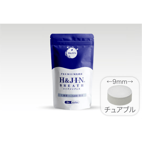 H&J】乳酸菌エイチジンブレス （120粒入り）【人用】※3袋以上お