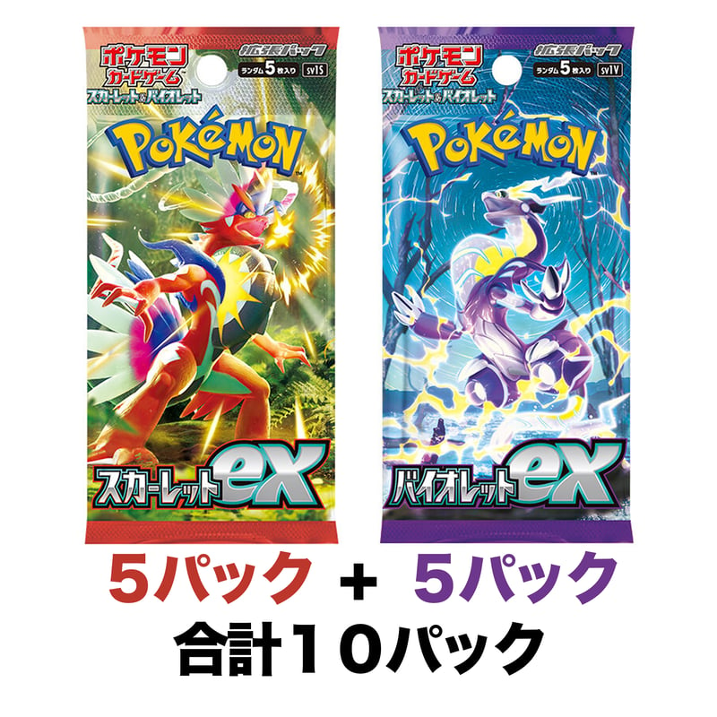 【新品未開封】ポケモンカードゲーム　スカーレット&バイオレット　スカーレットex&バイオレットex　スペシャルセット　10box