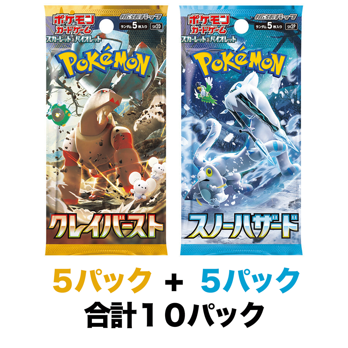 10パックセット】ポケモンカードゲーム スカーレット