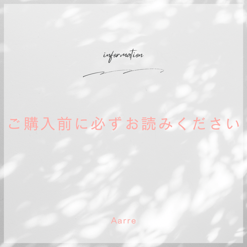 みく。※即購入NG（購入前コメント必須）ページ information𓂃◌𓈒𓐍ご購入前に必ずお読みください | Aarre