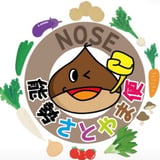 能勢さとやま便