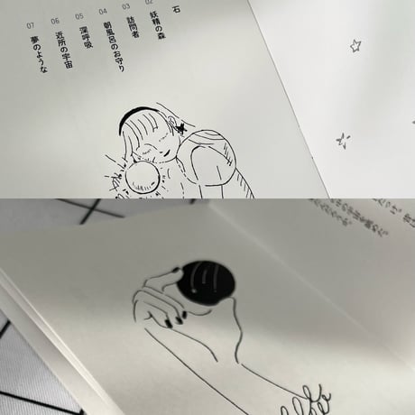 『晴れた日に読む本』/ STORY ZINE