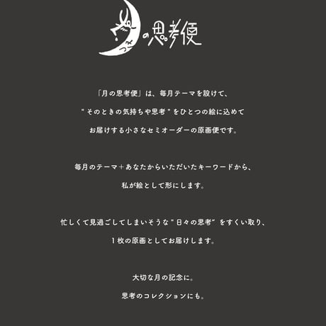 月の思考便【5月号】