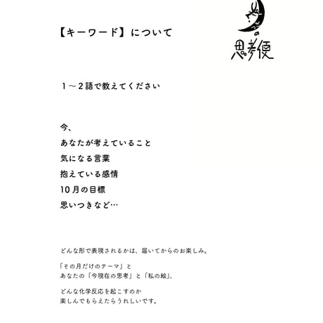 月の思考便【5月号】