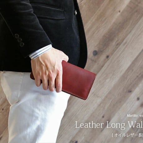 シックなオイルレザーの長財布　男性に人気な洗練デザイン olg-20 【ネーム縫付 対応】
