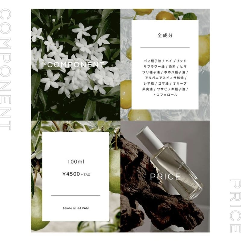 ロア ザ オイル ブランシュ/100ml | wistim's STORE