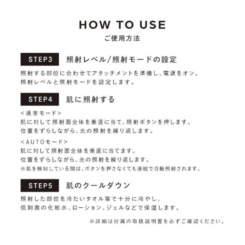 リファビューテック エピ | wistim's STORE