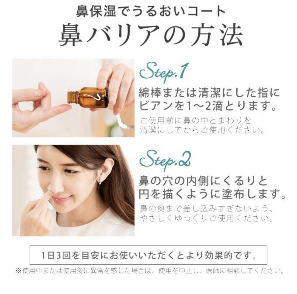 ビアンスキンオイル 200ml 専顔タオル付き ビアンスキンオイル 200ml | レイワメディカルラボ オンライン