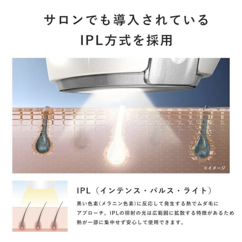 リファビューティックエピ ReFa BEAUTEC EPI リファビューテック エピ 光美容器 光脱毛