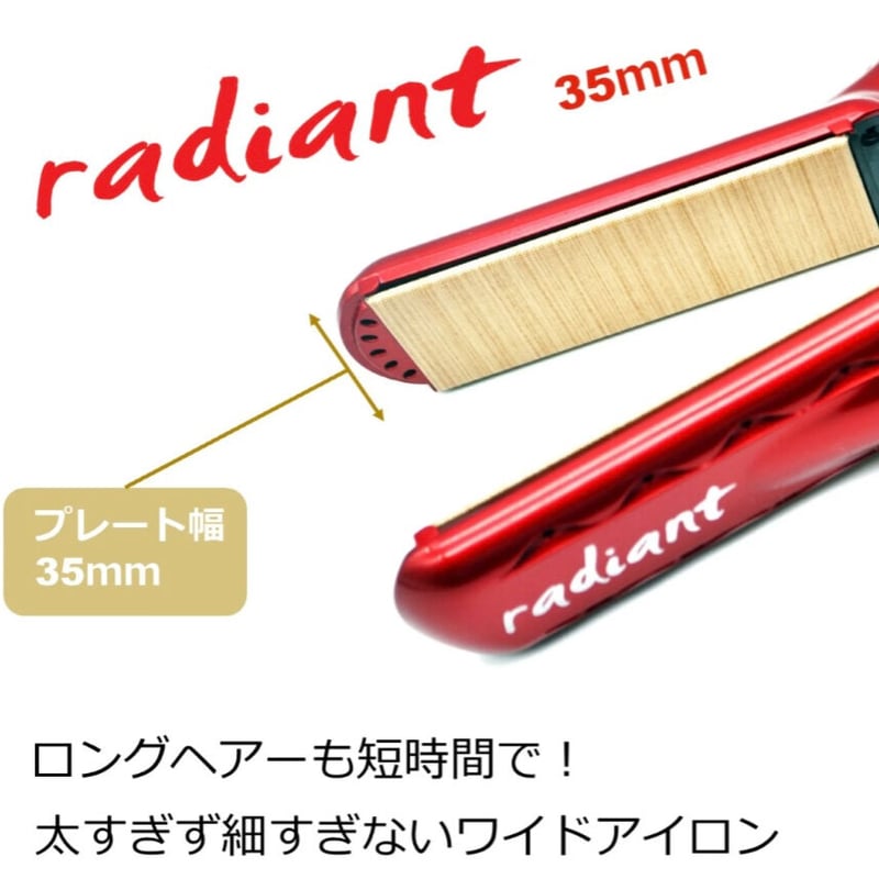 シルクプロアイロン ラディアント 35mm | wistim's STORE シルクプロアイロン ラディアント 35mm | wistim's STORE