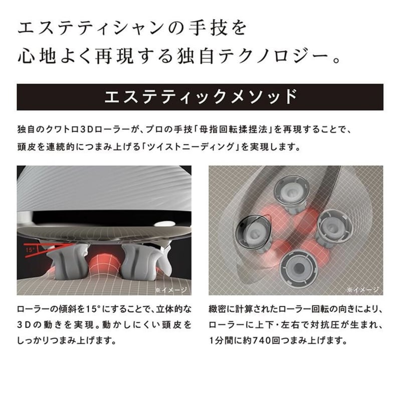 リファビューテック ヘッドスパ ホワイト | wistim's STORE