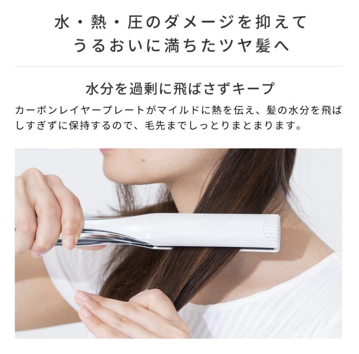 リファビューティックストレートアイロン | wistim's STORE リファビューティックストレートアイロン | wistim's STORE