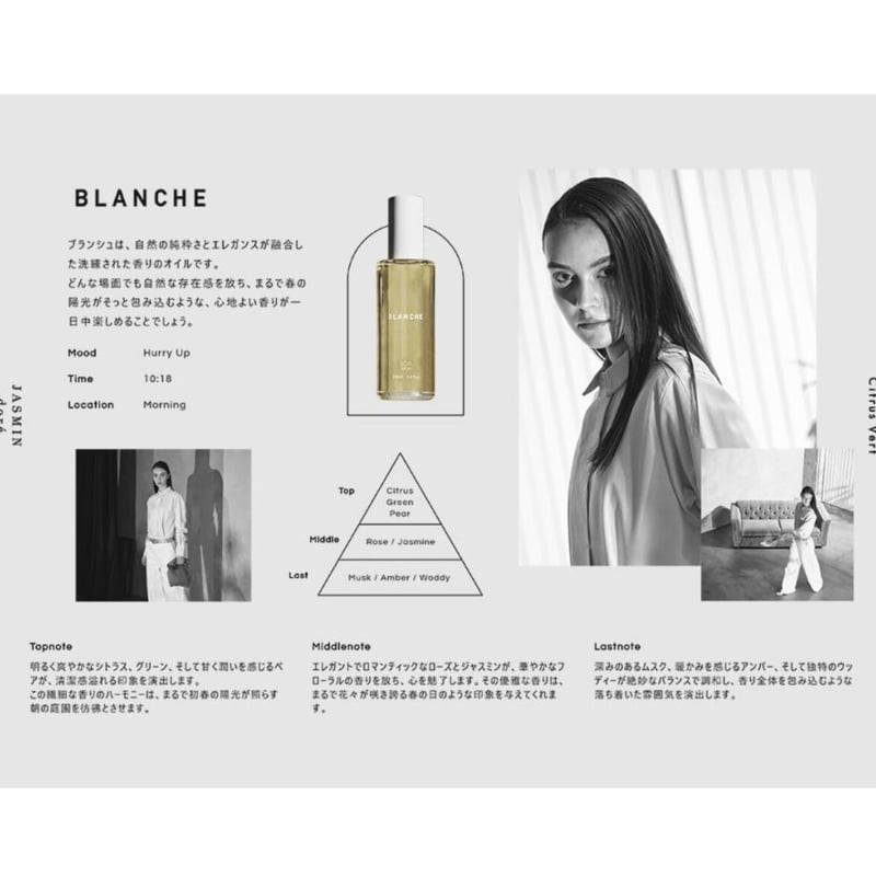 ロア ザ オイル ブランシュ/100ml | wistim's STORE