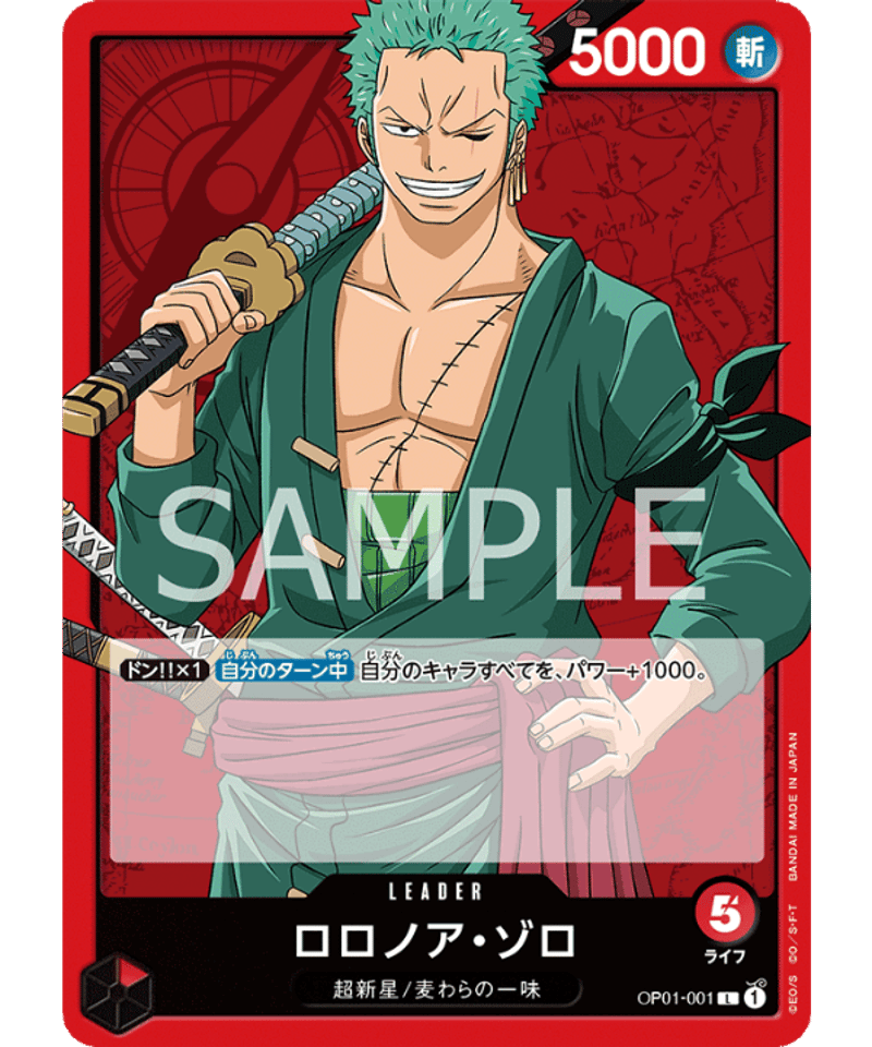ワンピースGrandLogCard ロロノア ゾロ ロロノア・ゾロ | One piece card game