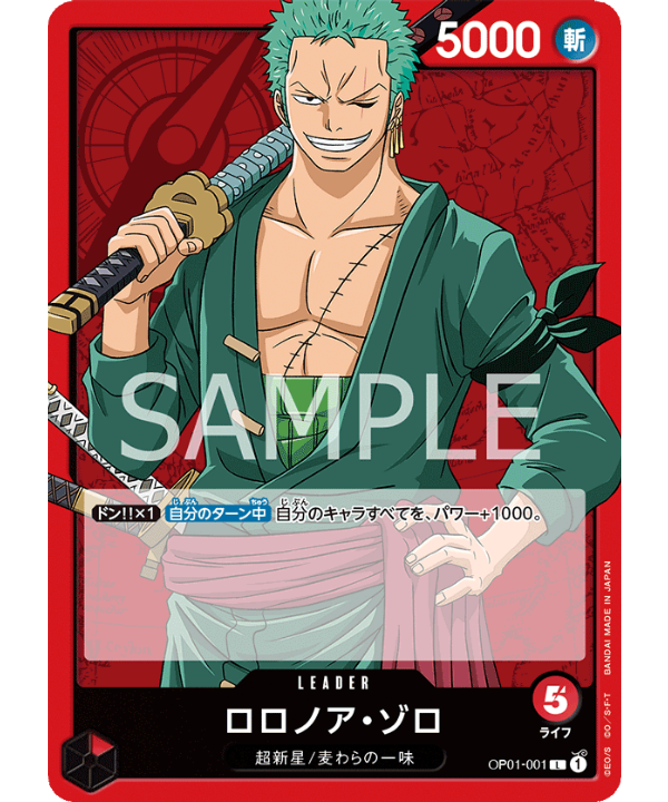 ロロノア・ゾロ | One piece card game
