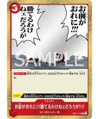 お前がおれに！！！勝てるわけねえだろうが！！！