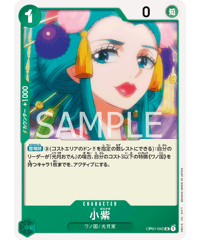 小紫 むらさき