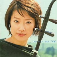 Wings The Best of Chen Min | チェンミン音楽園オンラインショップ
