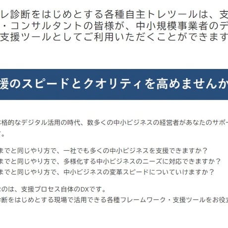 シングルプラン（支援者プラン）