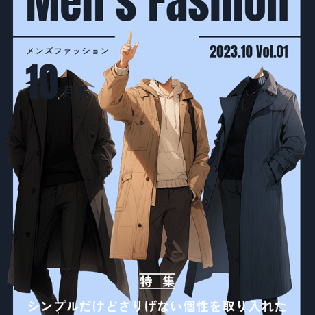 【透過素材】冬服/男性50枚(立ち絵作成用・トレンチコート、ピーコート、ニットセーター、ダウンジャケット）