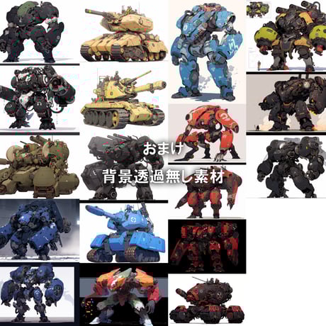 【透過素材】ロボット50枚(戦闘マシーン,パワードスーツ,ヒューマノイドロボット)