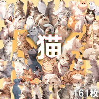 【透過素材】猫100枚+61枚(スコティッシュフォールド、アメリカンショートヘア、ロシアンブルー、ベンガル、マンチカン、スフィンクス、トラ猫)