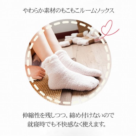 もこもこ 靴下 レディース 4足セット【CL038】