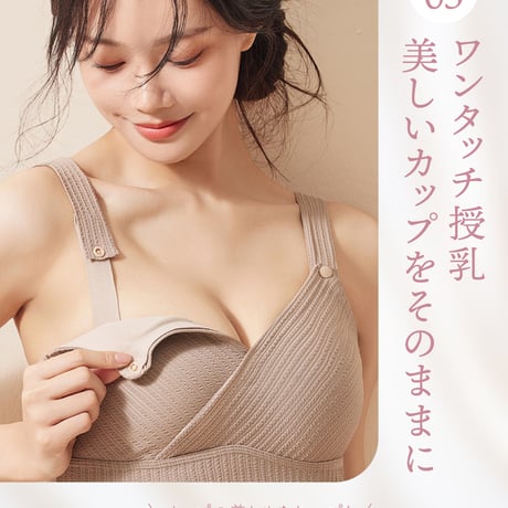 あったか 授乳ブラ 授乳 授乳キャミソール【CL066】