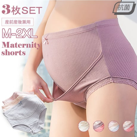 3枚セット マタニティショーツ リブ柄【CL004】