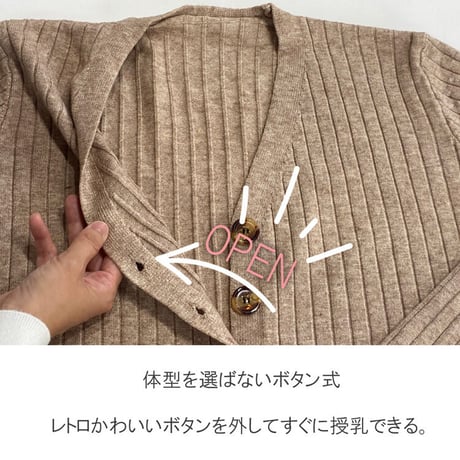 授乳服リブニットワンピース【CL1094】