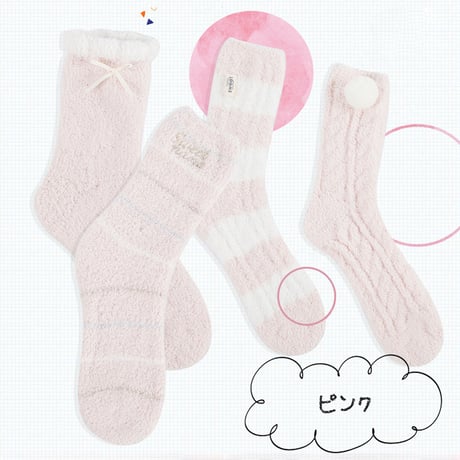 もこもこ 靴下 レディース 4足セット【CL038】