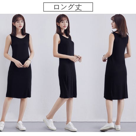 シンプル　タンクトップワンピース【CL1014】