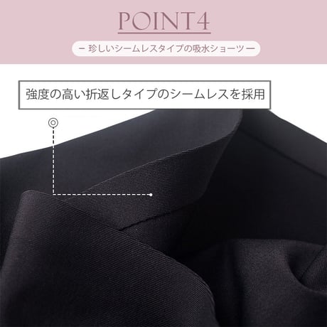 【2枚組】シームレス 吸水ショーツ 2枚セット 40ml 4層構造【CL057】