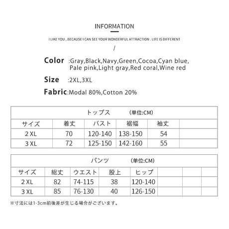 とろみタッチルームウェア【d20-1023】