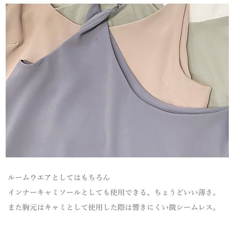 冷感素材  ルームウェアの上下セット